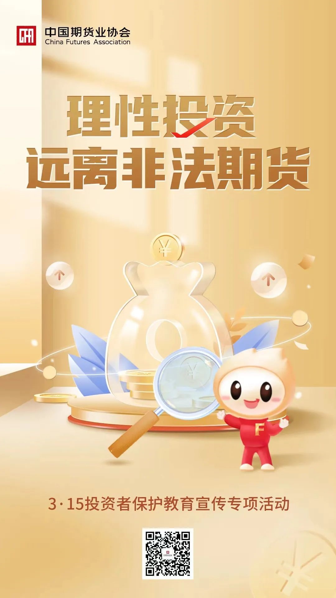 47-315投资者；そ逃ㄏ罨疃.jpg
