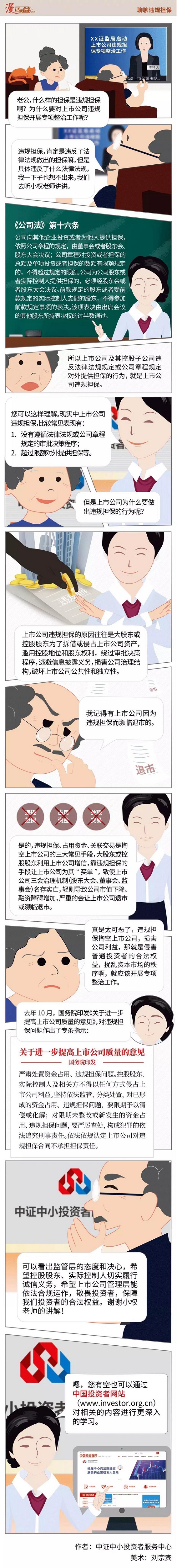 yl23455永利集团(中国)股份有限公司