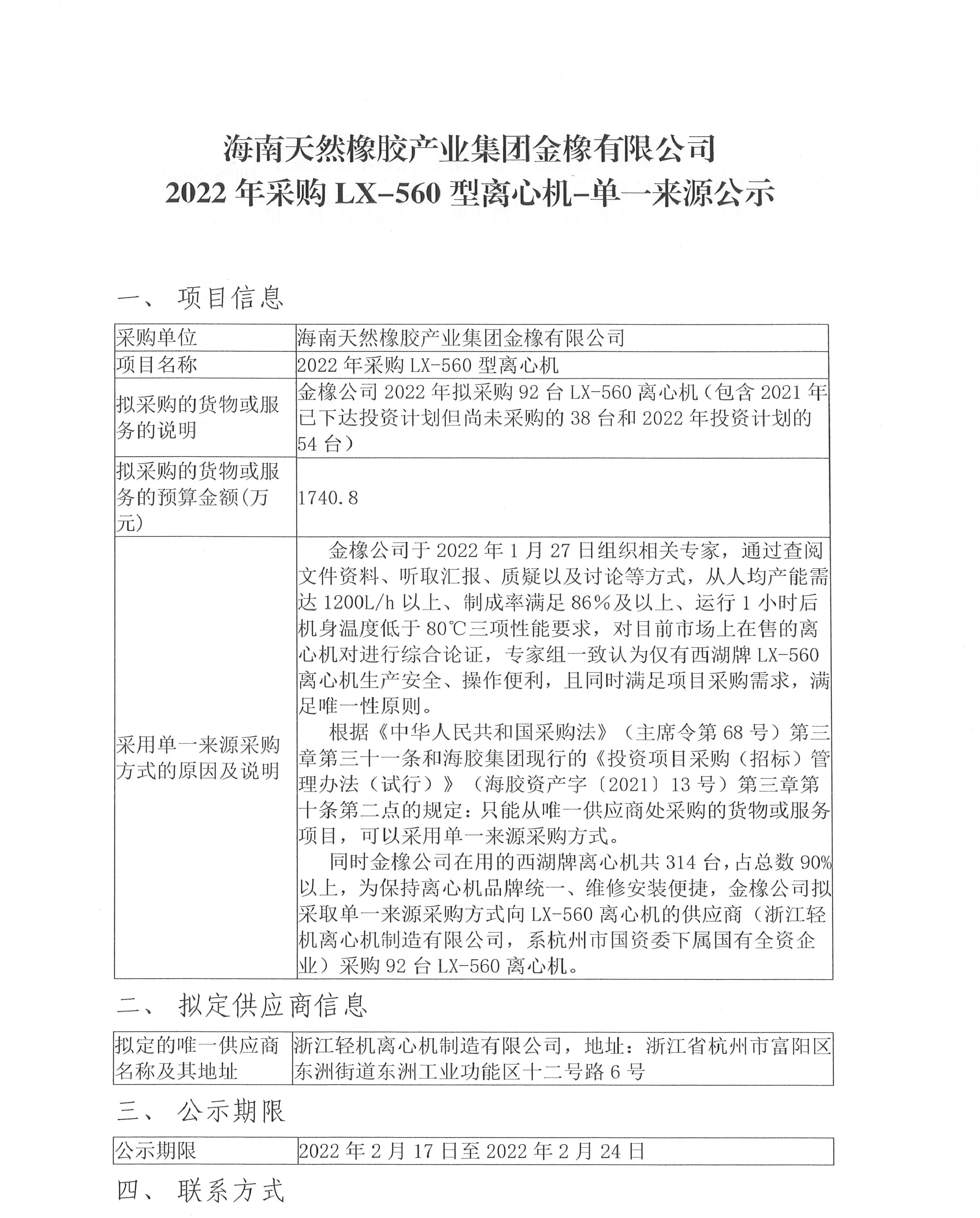 yl23455永利集团(中国)股份有限公司