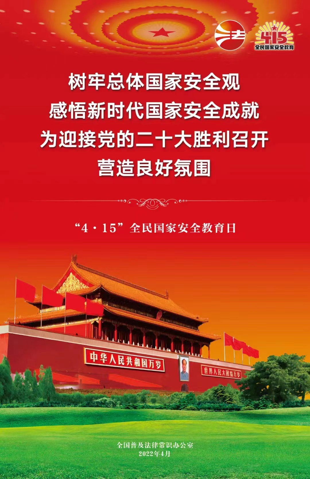 yl23455永利集团(中国)股份有限公司